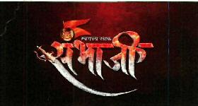 Swarajya Rakshak Sambhaji Device mark 3659087 Trademark