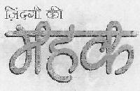 Zindagi Ki Mehak Device mark 3680445 Trademark