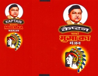 Kaptain Marka Musa Ka Manjan (label) Device mark 3688409 Trademark
