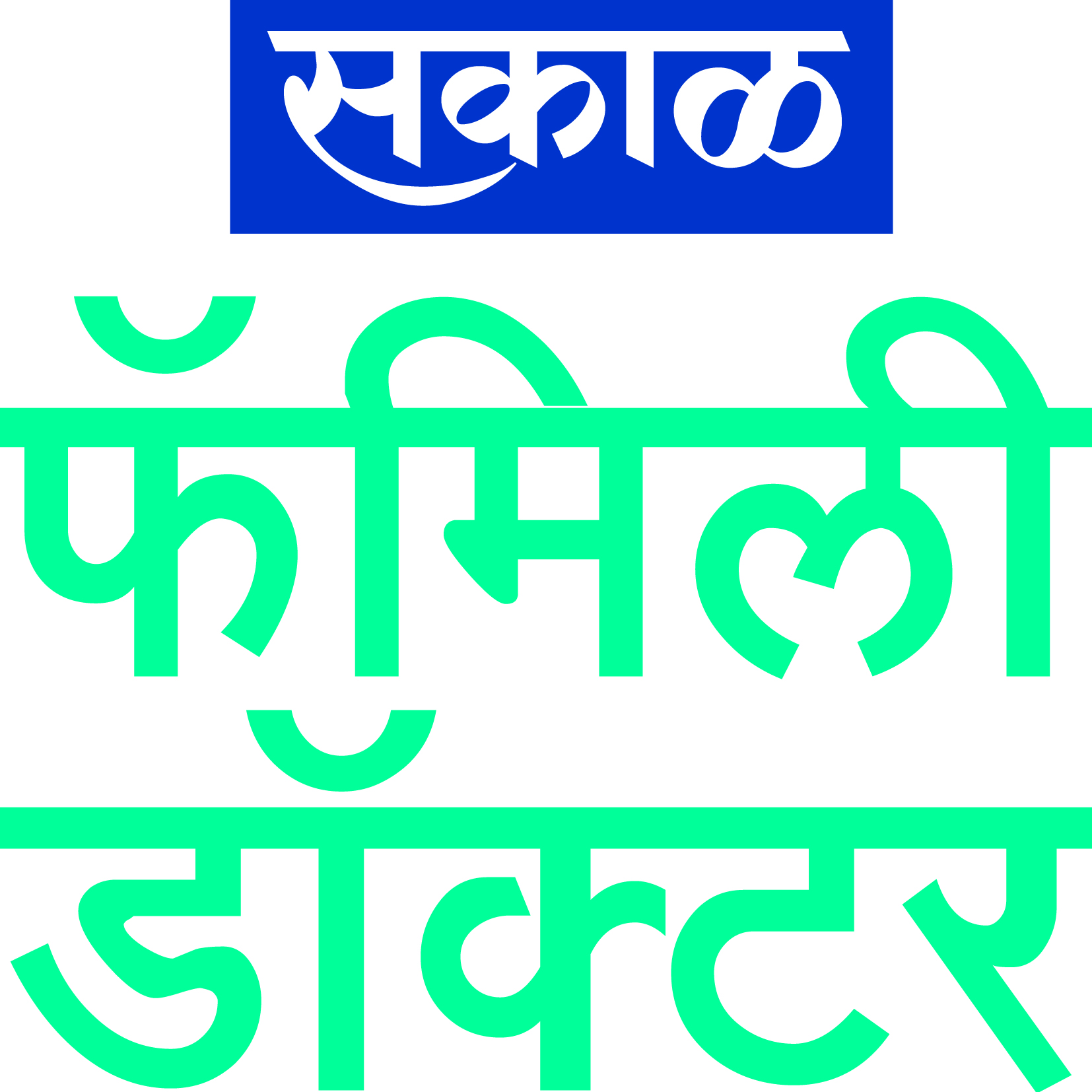 Sakal Family Doctor Device mark 3691908 Trademark