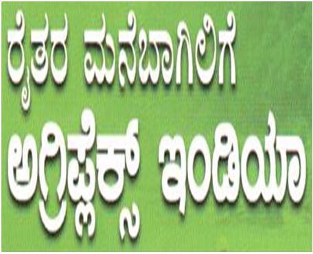 Raytara Manebagiligae Agriplex India Device mark 3718044 Trademark