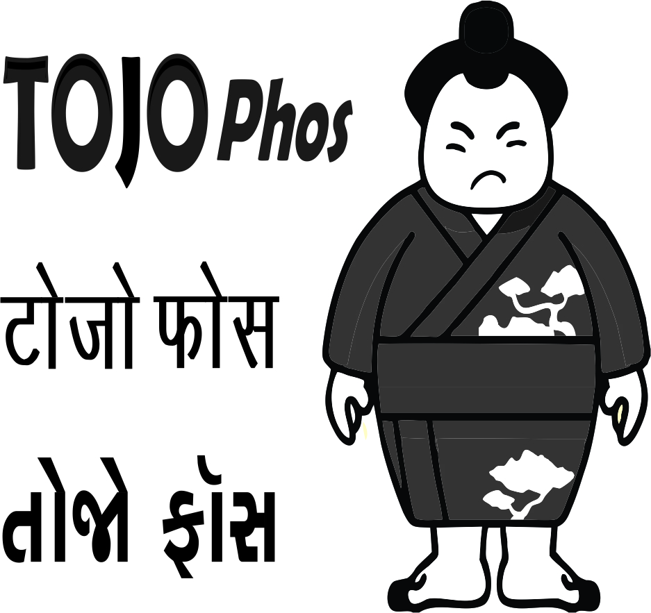 Tojo Phos (logo) Device mark 4403251 Trademark