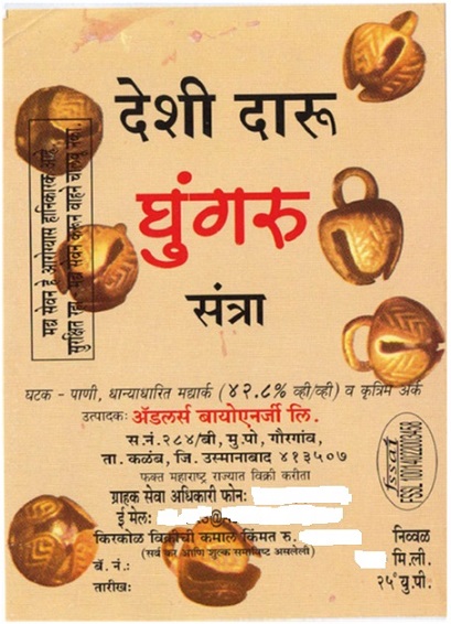 Ghungru Santra Device mark 4411452 Trademark