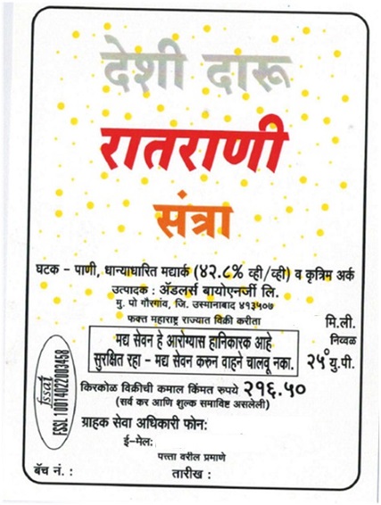 Ratrani Santra Device mark 4411453 Trademark