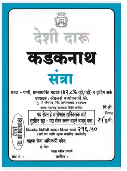 Kadaknath Santra Device mark 4411454 Trademark