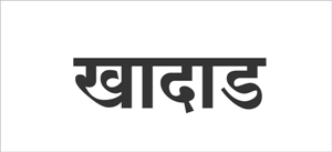 Khadad Device mark 4439248 Trademark