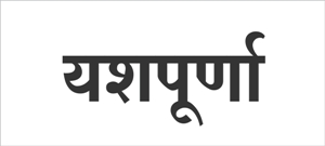 Yashpurna Device mark 4439249 Trademark