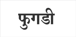 Phugadi Device mark 4439250 Trademark