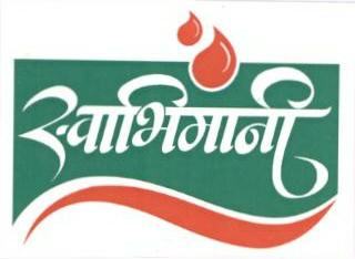 Swabhimani Device mark 4828426 Trademark