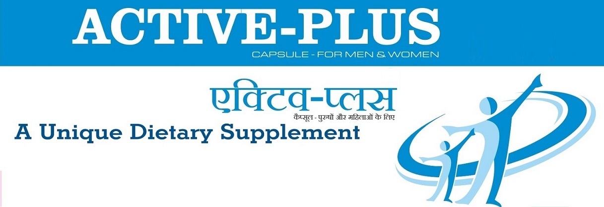 Active-plus (device) Device mark 4936685 Trademark