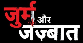 Jurm Aur Jazbaat Device mark 4952507 Trademark