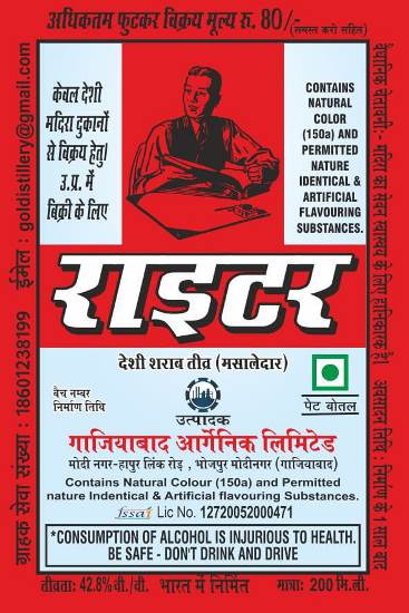 Writer Label Device mark 4952513 Trademark