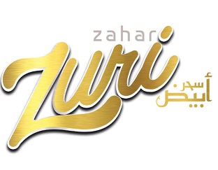 Zahar Zuri Device mark 5301065 Trademark