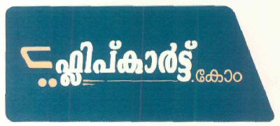 Flipkart.com Device mark 2901556 Trademark