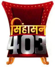 Sinhasan 403 Device mark 5303141 Trademark