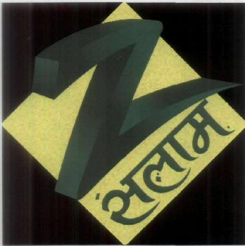 Z Salaam Device mark 1842981 Trademark