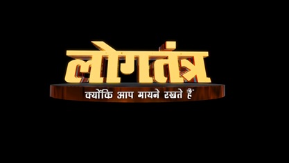 Log Tantra – Kyonki Aap Maayne Rakhte Hai Device mark 5267661 Trademark