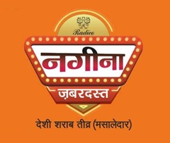 Nagina Zabardast (device In Hindi) Device mark 5354751 Trademark