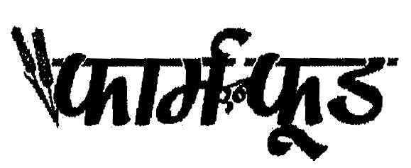 Farm & Food Device mark 5648148 Trademark