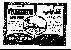 Nevla Chap Device mark 192424 Trademark