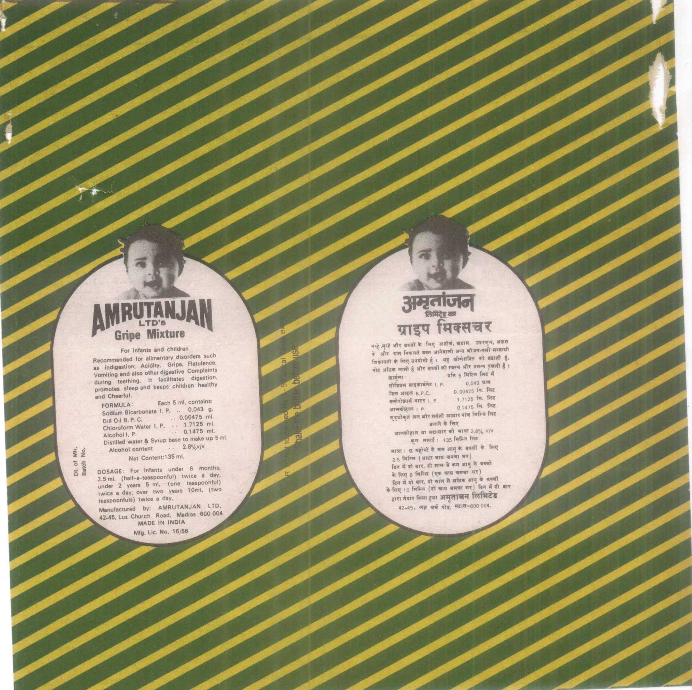 Amrutanjan Device Device mark 470839 Trademark