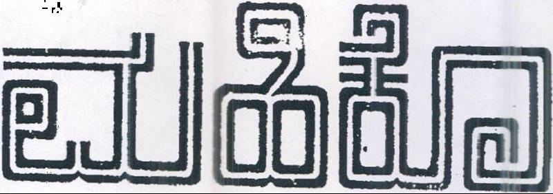 Mahyco Device mark 530947 Trademark