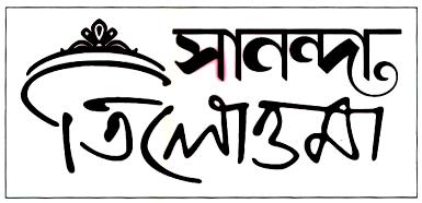 Sananda Tilottama Device mark 2389394 Trademark