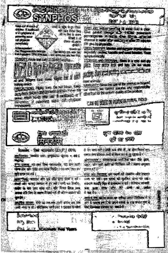 Synphos Device mark 844123 Trademark