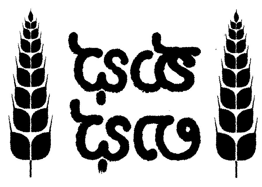 Shubh Labh, Plant (device) Device mark 864732 Trademark