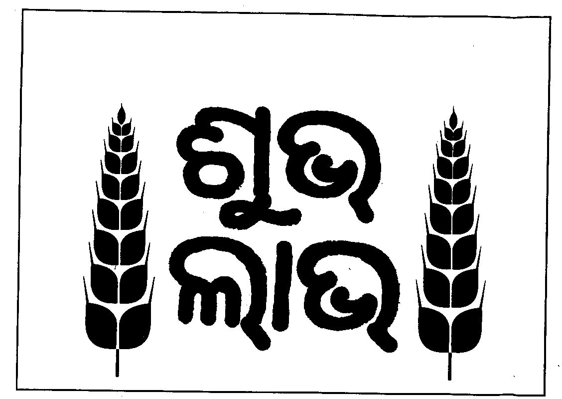 Shubh Labh Device mark 864768 Trademark