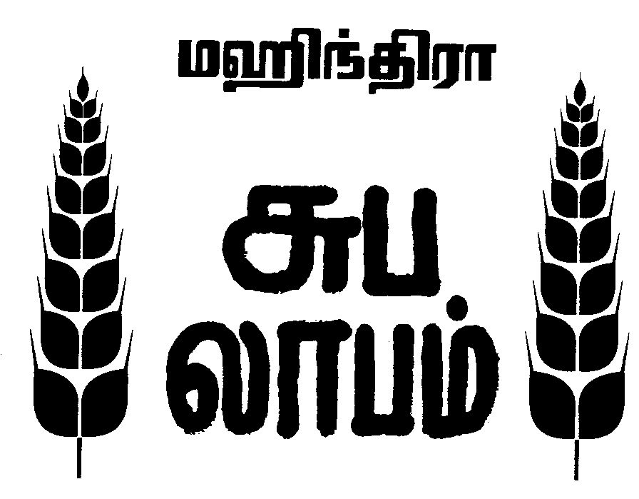 Mahindra Shubh Labh Device mark 864956 Trademark