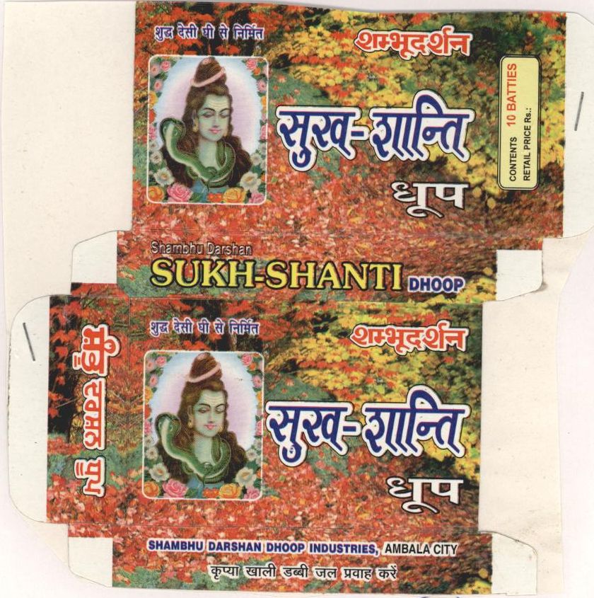 Sukh Shanti Dhoop, Shiva Device mark 867118 Trademark