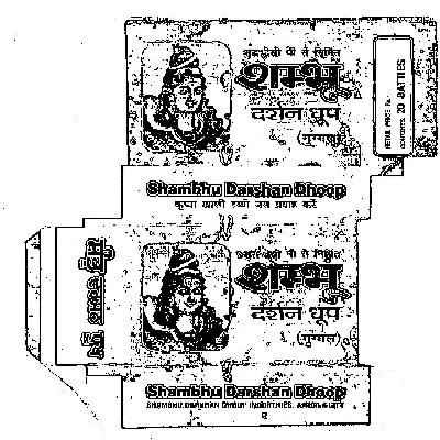 Shambhu Darshan Dhoop, Shiva (device) Device mark 867119 Trademark