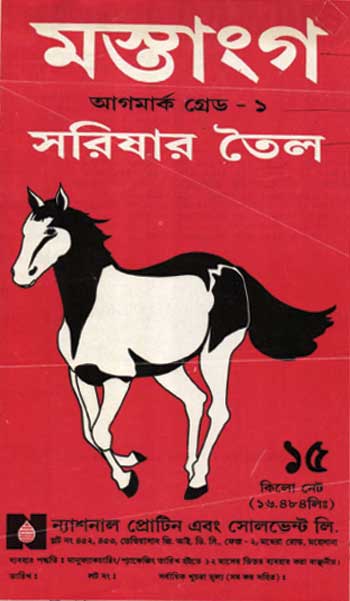 Horse (device) Device mark 903515 Trademark