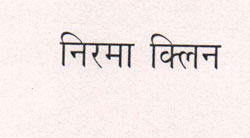 Nirma Clean Device mark 914392 Trademark