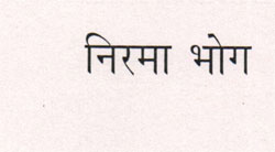 Nirma Bhog Device mark 914394 Trademark