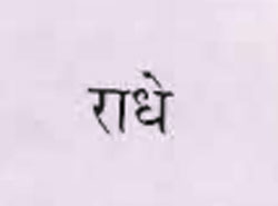 Radhe Device mark 933577 Trademark