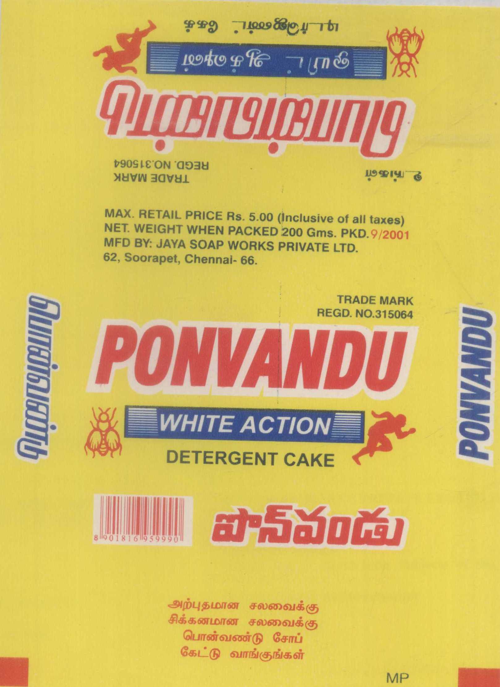 Ponvandu Device mark 1062463 Trademark