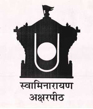 Swaminarayan Aksharpith Device mark 1100161 Trademark