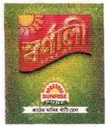 Swarnali Device mark 1165400 Trademark