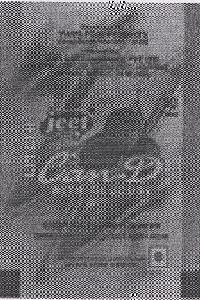 Can-d (device) Device mark 1239112 Trademark