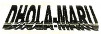 Dhola-maru (device) Device mark 1258121 Trademark