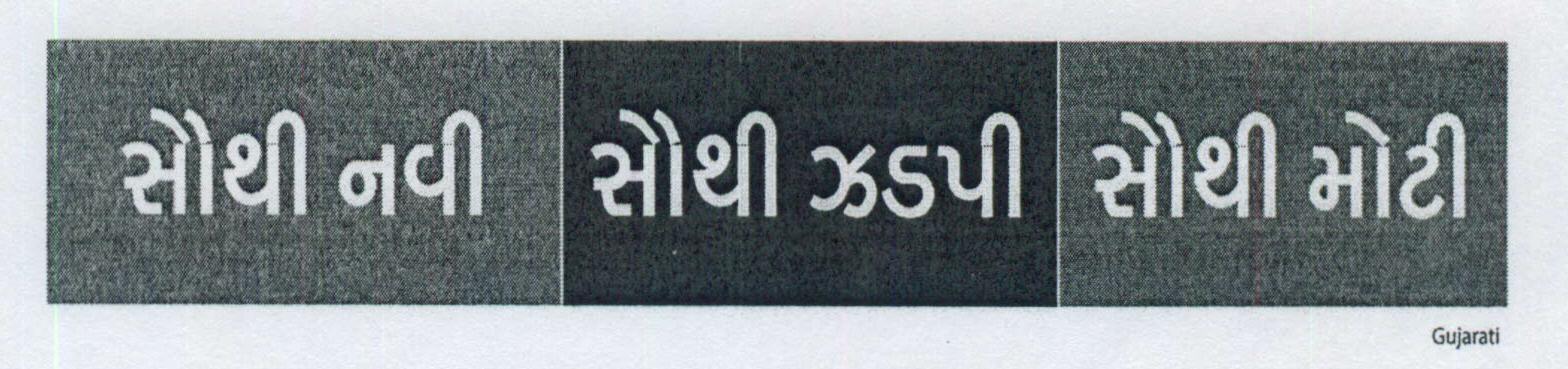 Youngest Fastest Largest (gujarati) Label Device mark 1452519 Trademark