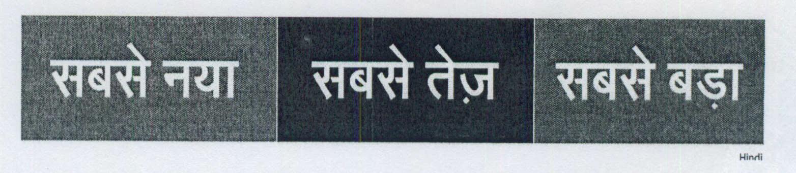 Sabse Naya Sabse Tej Sabse Bada (other Language) Device mark 1452520 Trademark