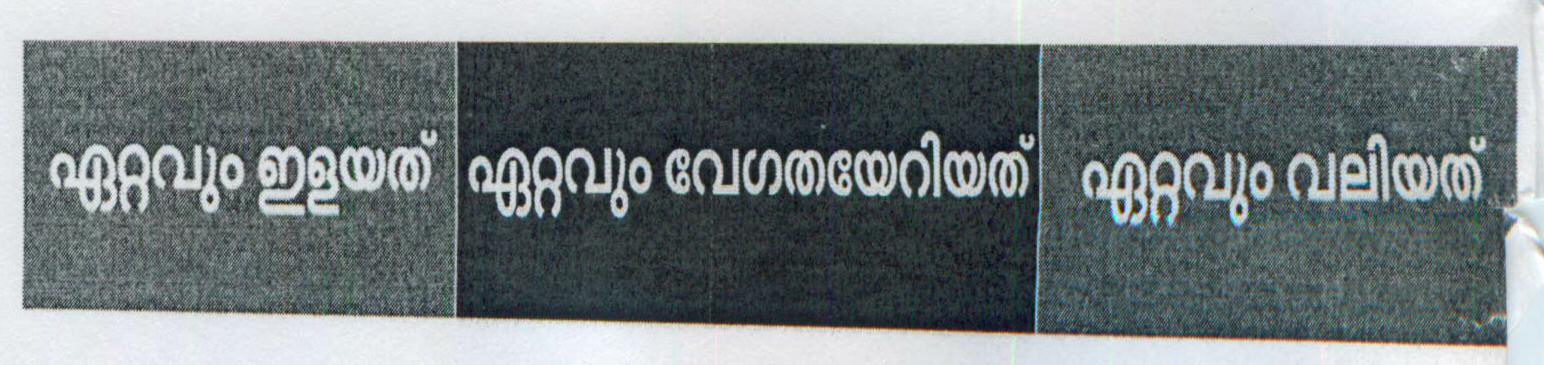 Youngest Fastest Largest (malayalam) Label Device mark 1452523 Trademark