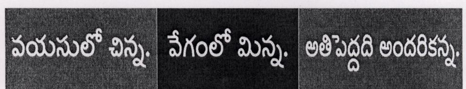 Youngest Fatest Largest (telugu) Label (inscriptgion In Other Characters) Device mark 1452540 Trademark