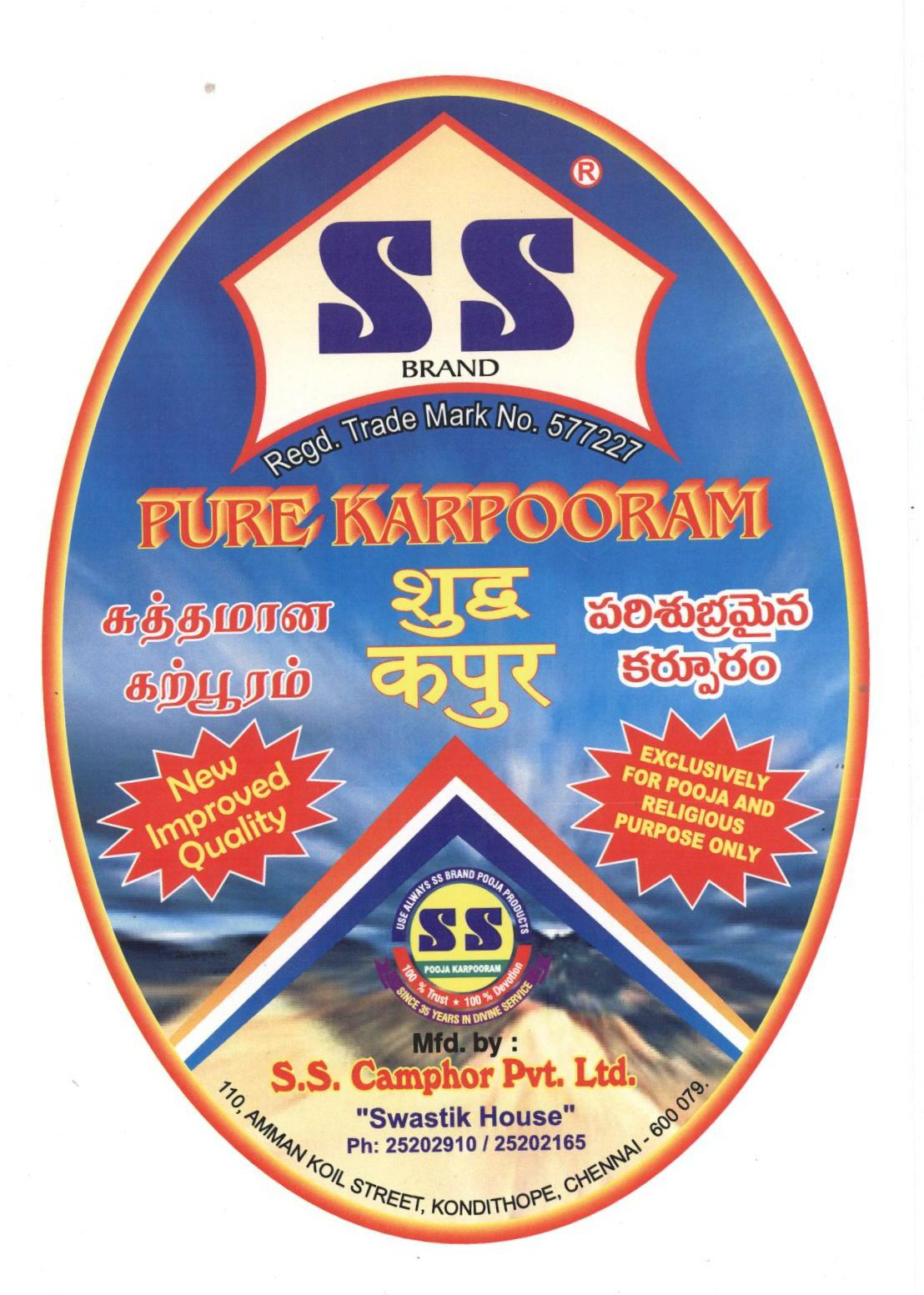 Ss Device mark 1606758 Trademark