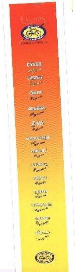 Cycle - Three In One Device mark 1615433 Trademark