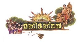 Manikatan Device mark 1661278 Trademark