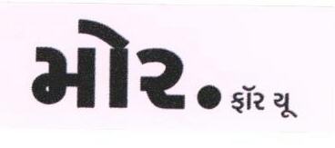 (labal- More. In Guajarati ) Device mark 1676167 Trademark